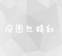 从零开始：全面指南教你打造专业级网页